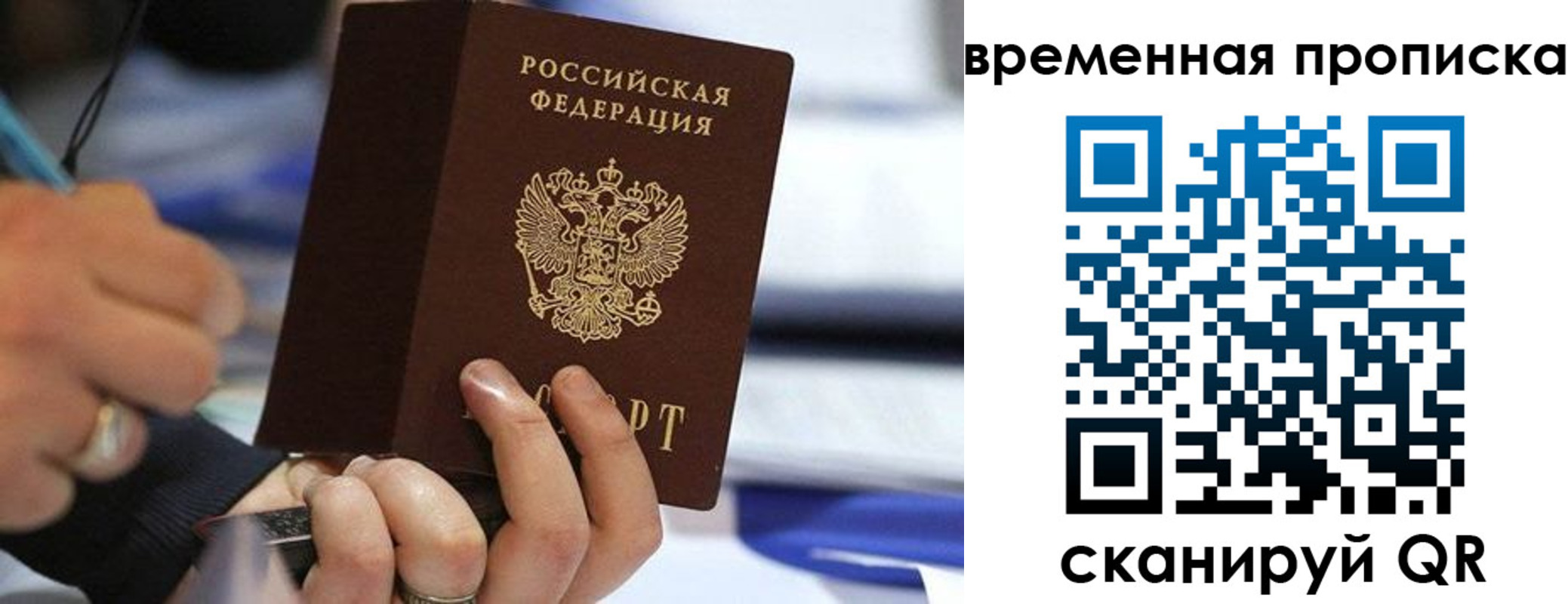 купить прописку в Еманжелинске