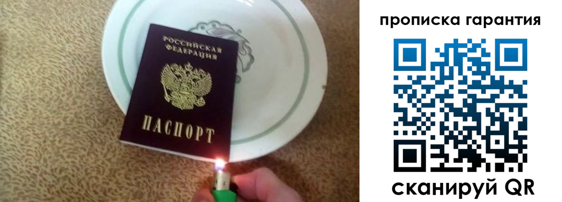 прописка гарантия в Еманжелинске