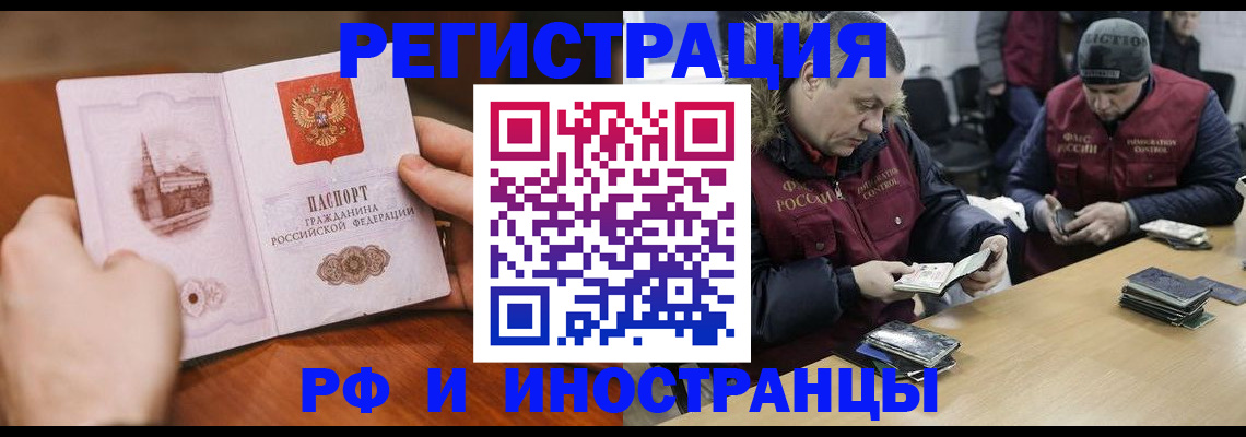 временная регистрация для всех в Еманжелинске