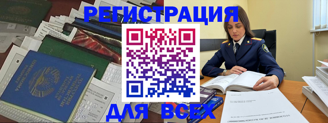 временная регистрация госуслуги в Еманжелинске