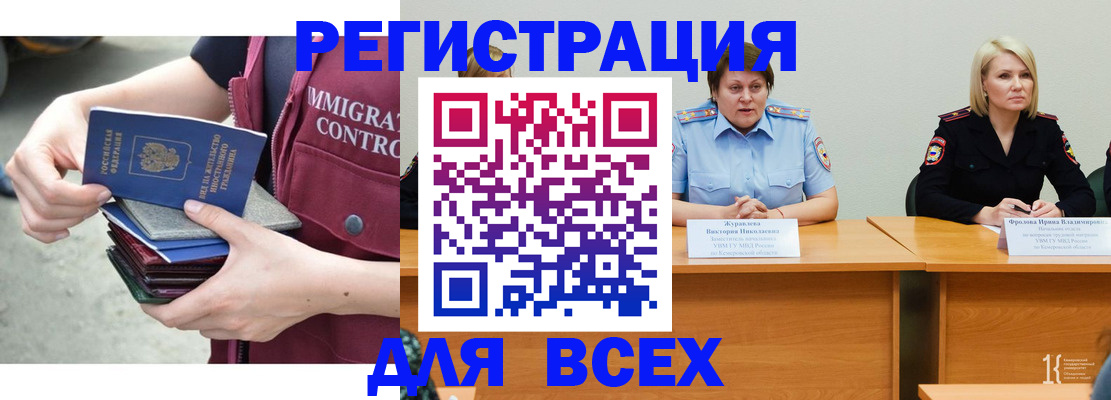 прописка регистрация в Еманжелинске