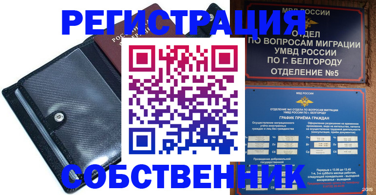 временная регистрация адрес в Еманжелинске