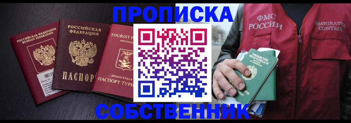 пропишу в квартире в Еманжелинске